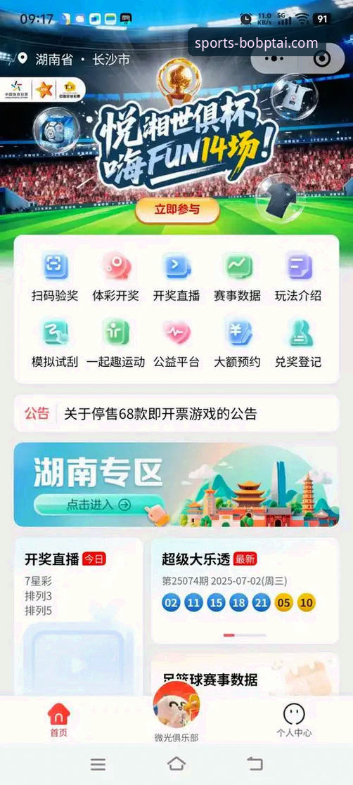 bob体育平台官网 如何通过bob体育平台官网开启移动端的体育竞技新体验?