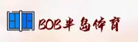 bob半岛官网 | bob体育APP下载 | bobptai入口