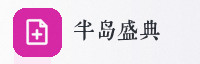 合作伙伴